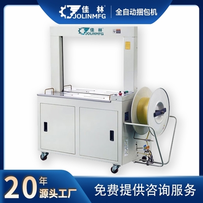 包裝設(shè)備產(chǎn)品信息咨詢服務(wù) 提升企業(yè)包裝效率與競爭力的關(guān)鍵