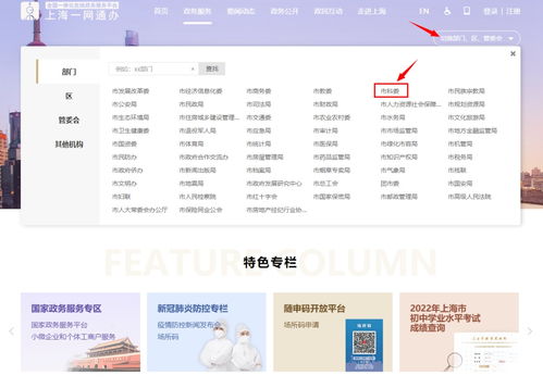 便捷查詢科技資源 市科委在“一網(wǎng)通辦”及“隨申辦”同步上線高企、孵化器信息一鍵查詢服務(wù)